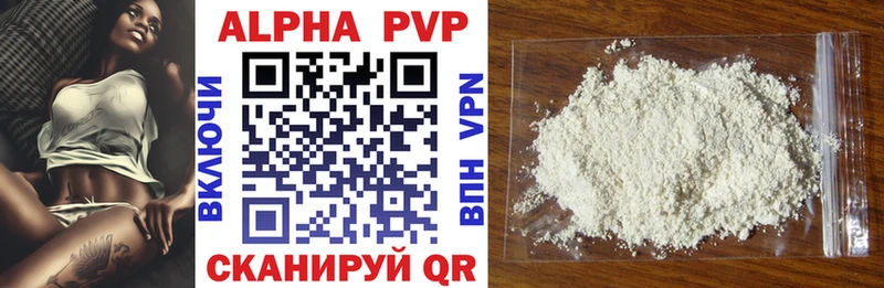 Alpha PVP крисы CK Красноуральск