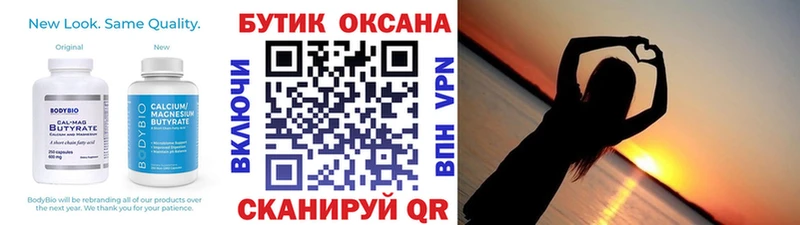 Бутират вода  kraken онион  Красноуральск 