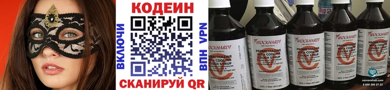 мега зеркало  Красноуральск  Кодеин напиток Lean (лин)  купить  