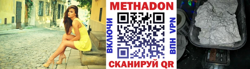 МЕТАДОН VHQ  Красноуральск 